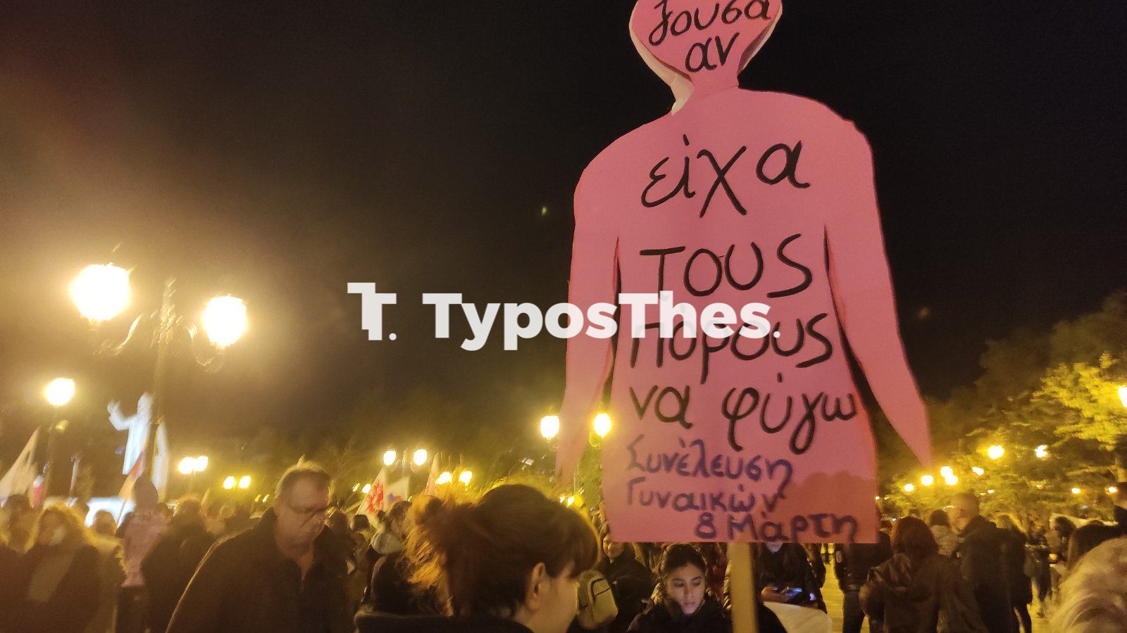 sigkentrosi1.jpg sigkentrosi1.jpg