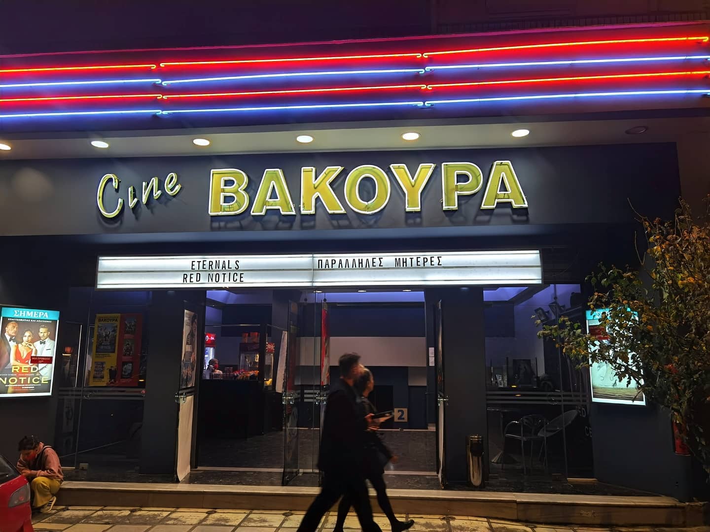 sinema_bakoyra.jpg sinema_bakoyra.jpg