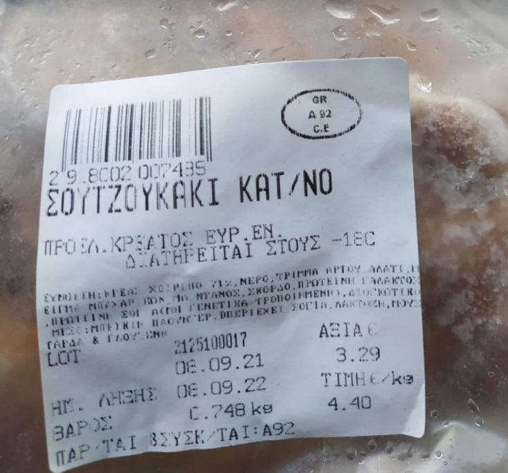 soutzouki.jpg soutzouki.jpg