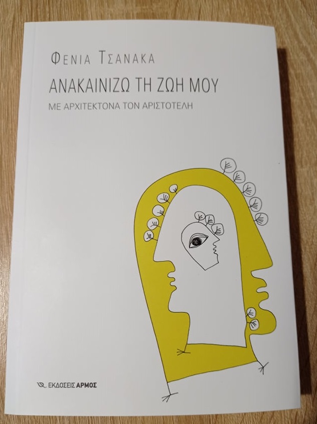 tsanaka_biblio.jpg tsanaka_biblio.jpg
