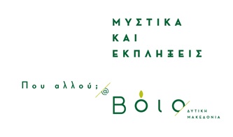 voio.jpg voio.jpg