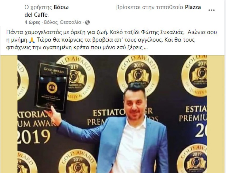 volos-epixeirimatias-5.jpg volos-epixeirimatias-5.jpg
