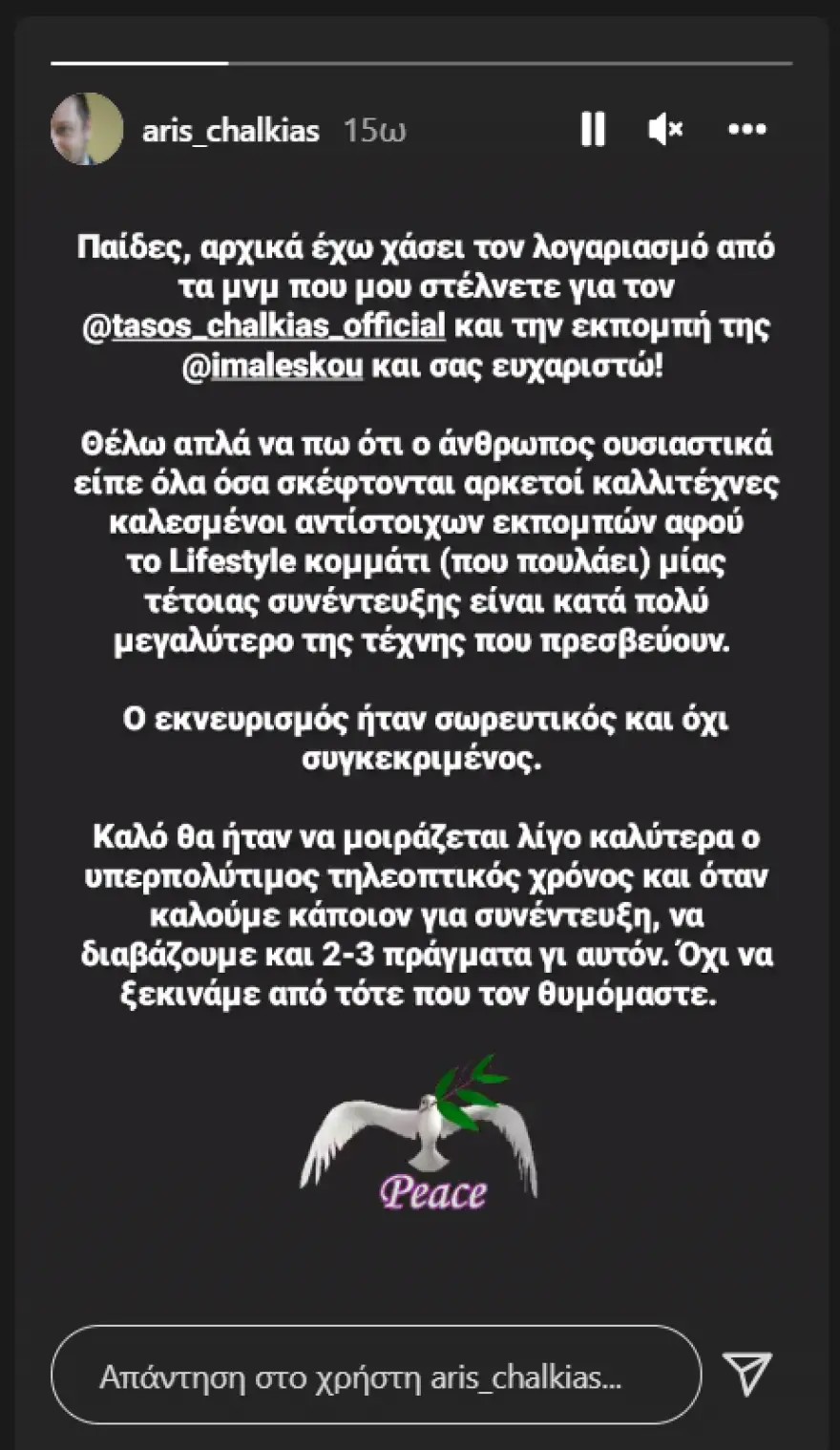 aris_chalkias.jpg aris_chalkias.jpg