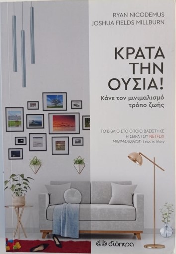 krata_oysia.jpg krata_oysia.jpg