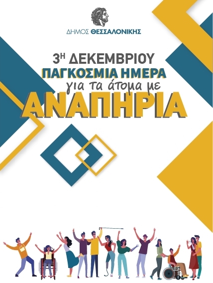 lampadidromia_amea.jpeg lampadidromia_amea.jpeg