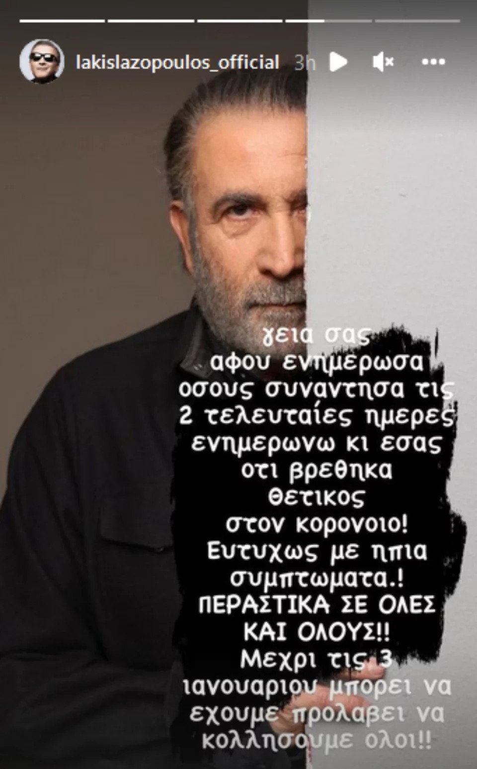 lazopoulos-koronoios.jpg lazopoulos-koronoios.jpg