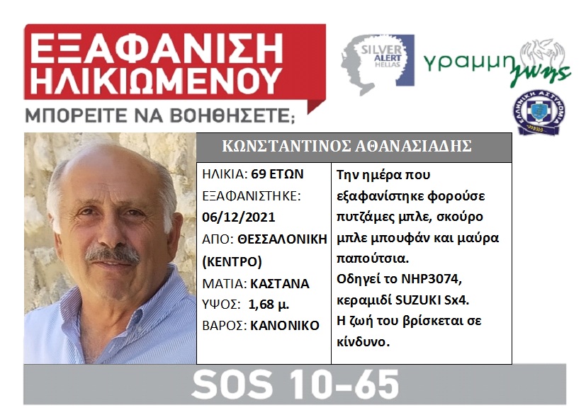 lost-athanasiadis.jpeg lost-athanasiadis.jpeg