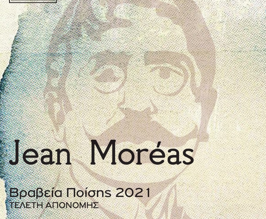 moreas.jpg moreas.jpg