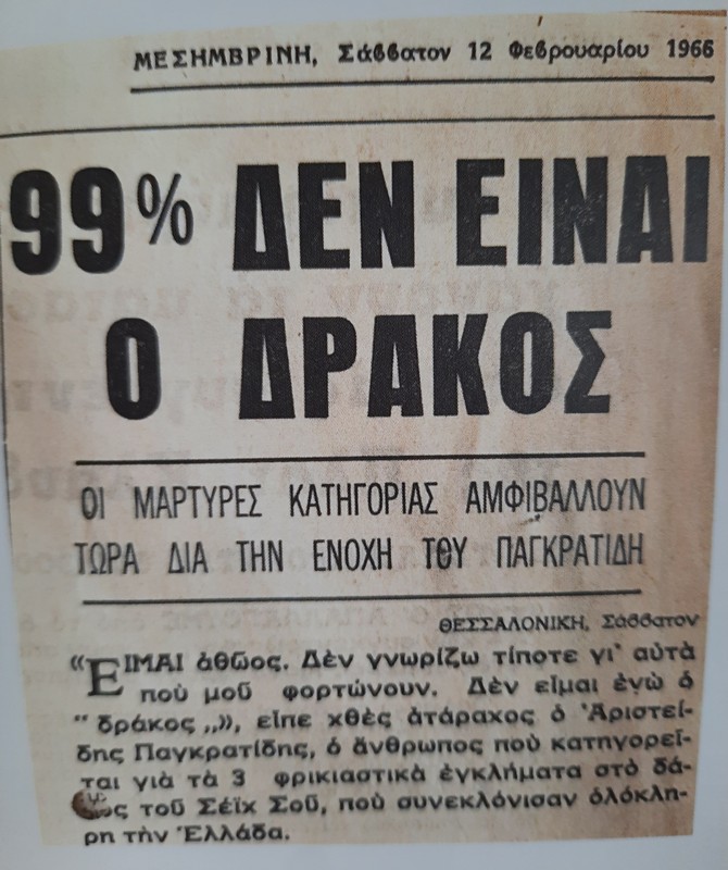 pagratidis-3.jpg pagratidis-3.jpg