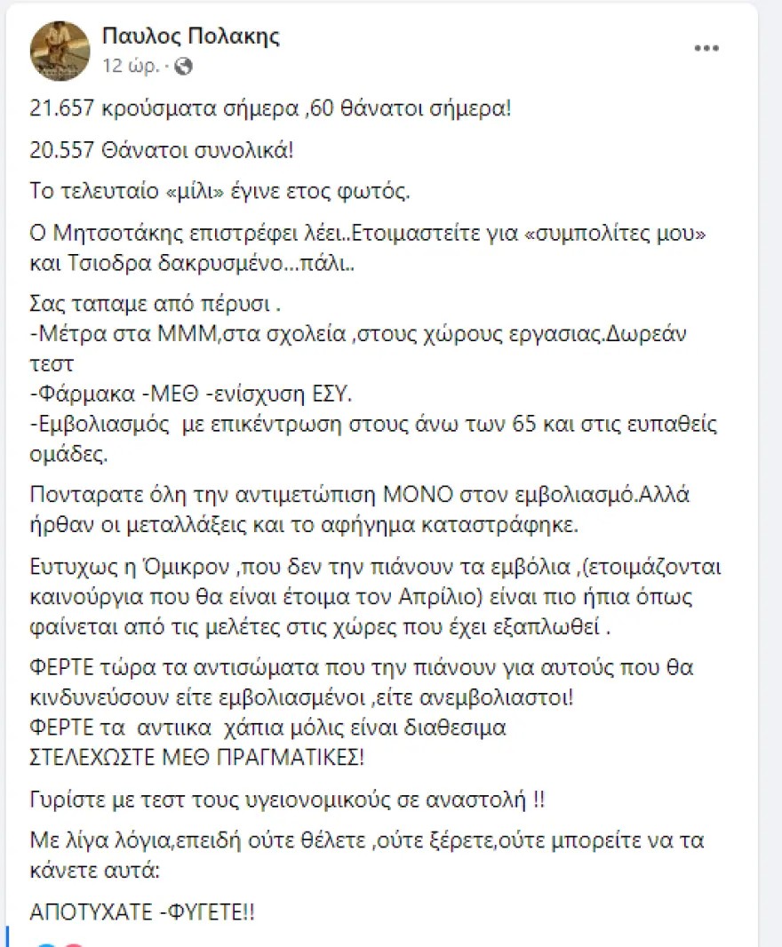 pollakis_omicron.jpg pollakis_omicron.jpg