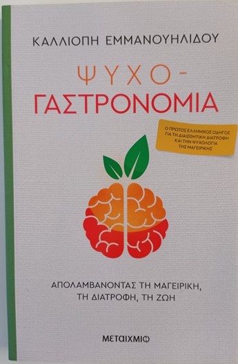 psyhogastronomia1.jpg psyhogastronomia1.jpg