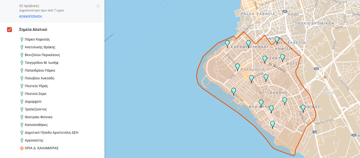 simeia-alatioy.png simeia-alatioy.png