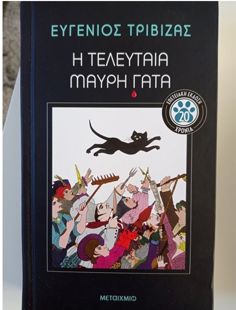 teleytaia_mayri_gata1.jpg teleytaia_mayri_gata1.jpg
