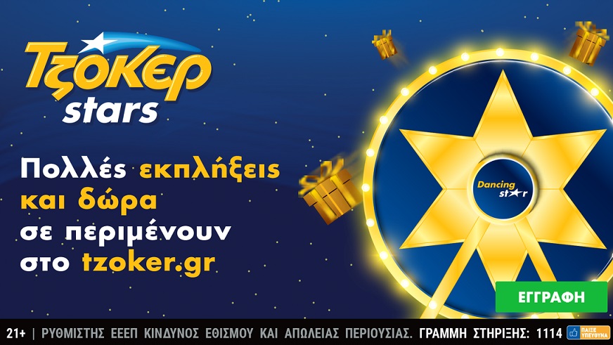 tzoker_stars_15_12_2021.jpg tzoker_stars_15_12_2021.jpg