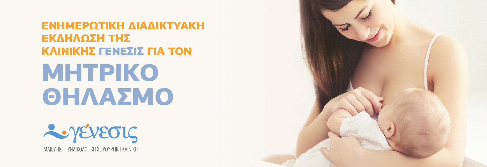 webinar_kliniki_genesis.jpg webinar_kliniki_genesis.jpg