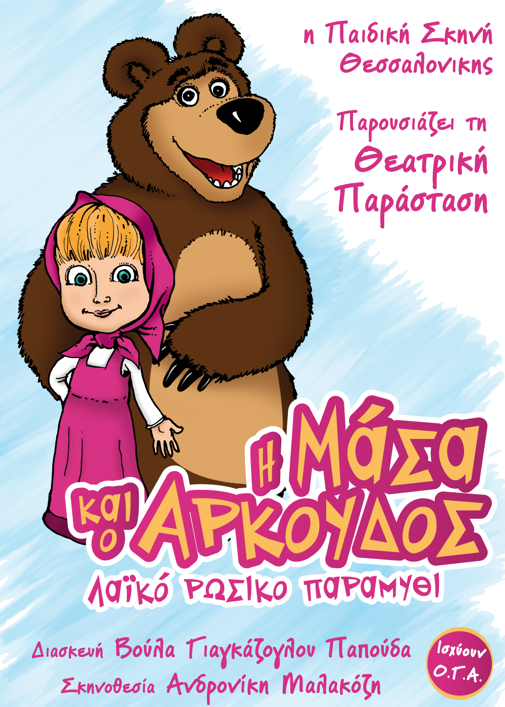 afisa_masa_1.png afisa_masa_1.png
