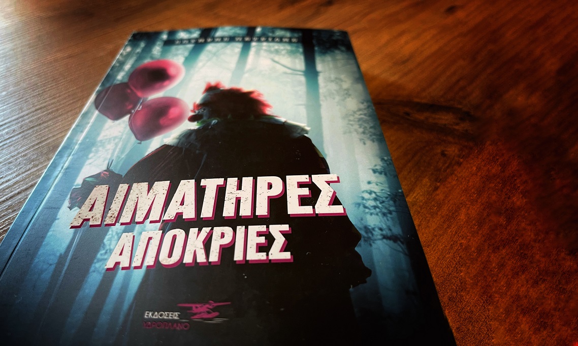 aimatires_apokries_-_3.jpg aimatires_apokries_-_3.jpg