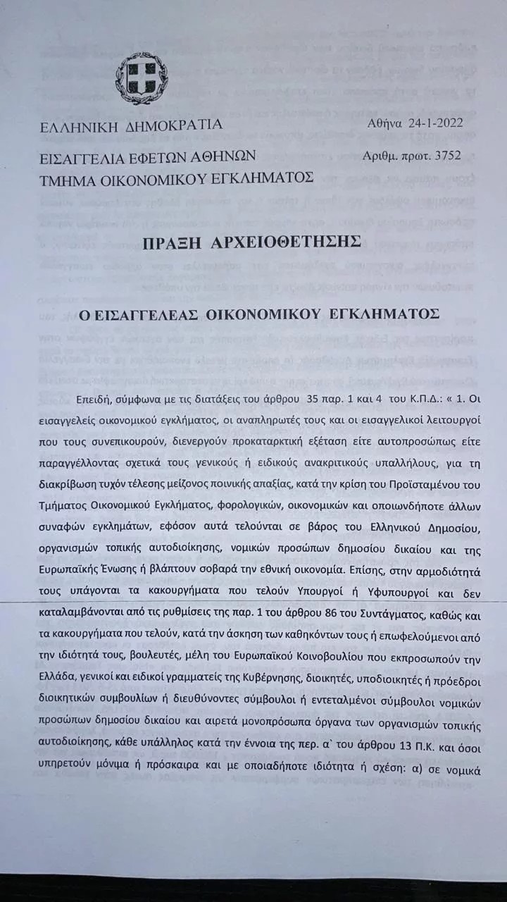 arxeiothetisi_novartis_adonis_abramopoulos_1.jpg