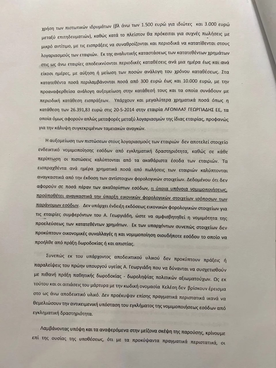 arxeiothetisi_novartis_adonis_abramopoulos_3.jpg arxeiothetisi_novartis_adonis_abramopoulos_3.jpg