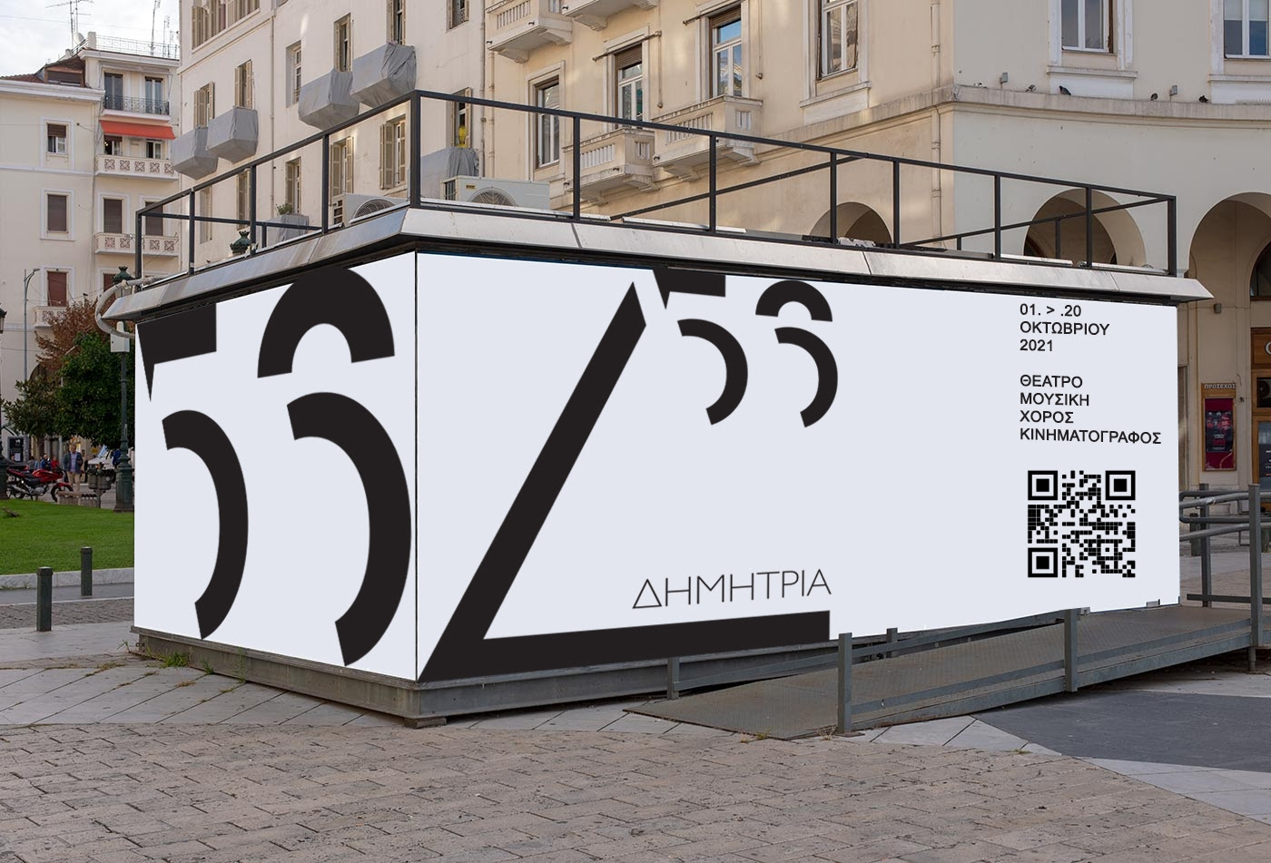 dimos-logo-dimitria2.jpg dimos-logo-dimitria2.jpg