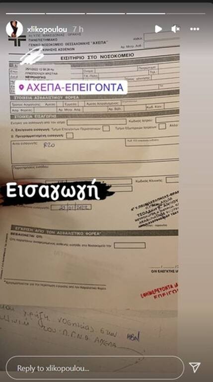 lykopoulou_story_4.jpeg lykopoulou_story_4.jpeg