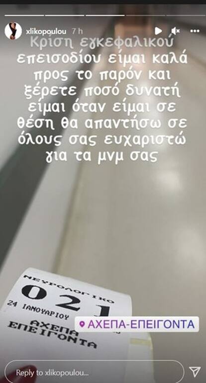 lykopoulou_story_5.jpeg lykopoulou_story_5.jpeg