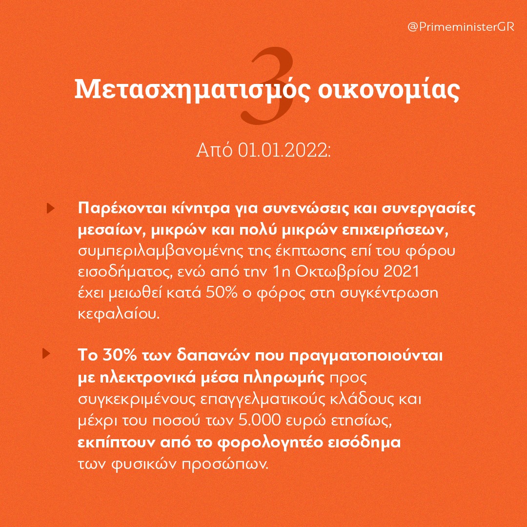 metasximatismos.jpg metasximatismos.jpg