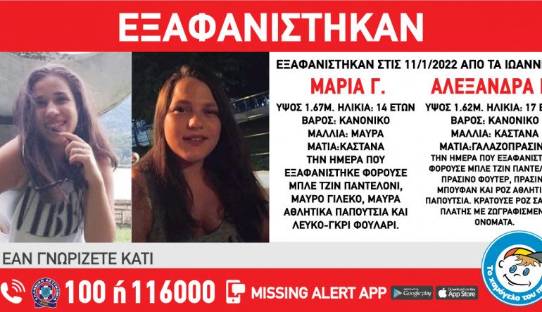 missing-alexandra-maria.jpeg missing-alexandra-maria.jpeg