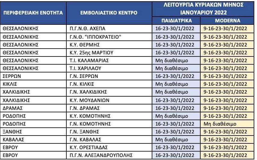 moderna-emvolio_0.jpg moderna-emvolio_0.jpg