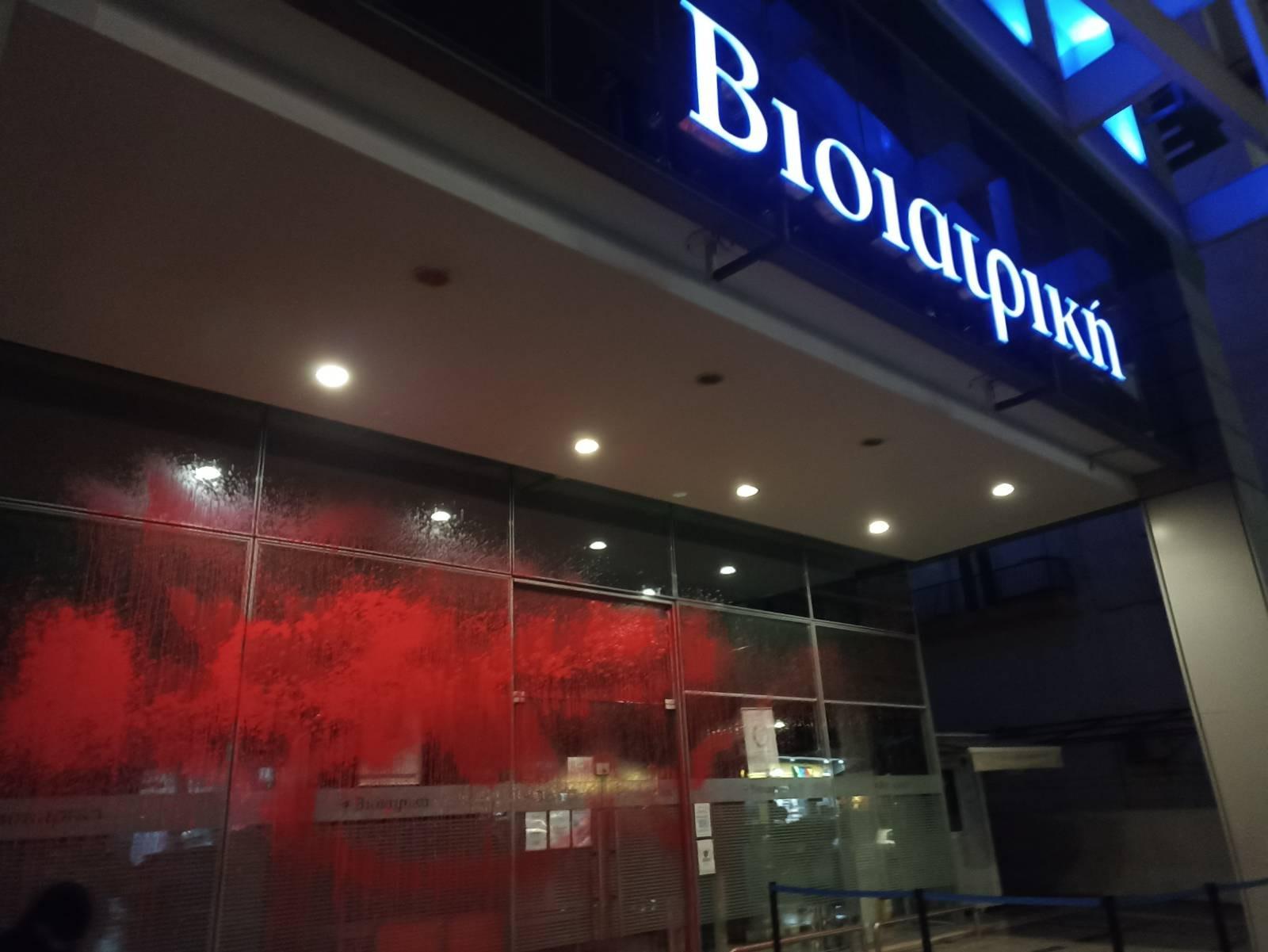 mpogies_bioiatriki_1.jpeg mpogies_bioiatriki_1.jpeg