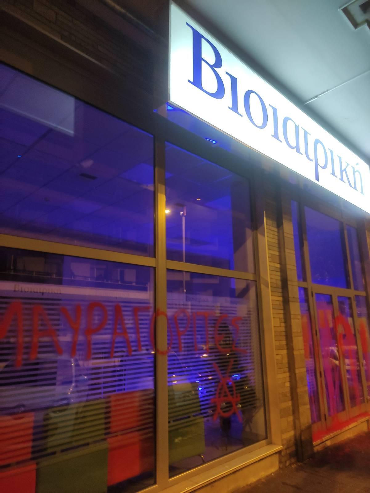 mpogies_bioiatriki_3.jpeg mpogies_bioiatriki_3.jpeg