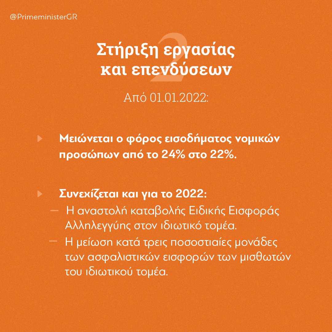 stirixi-ergasias.jpg stirixi-ergasias.jpg