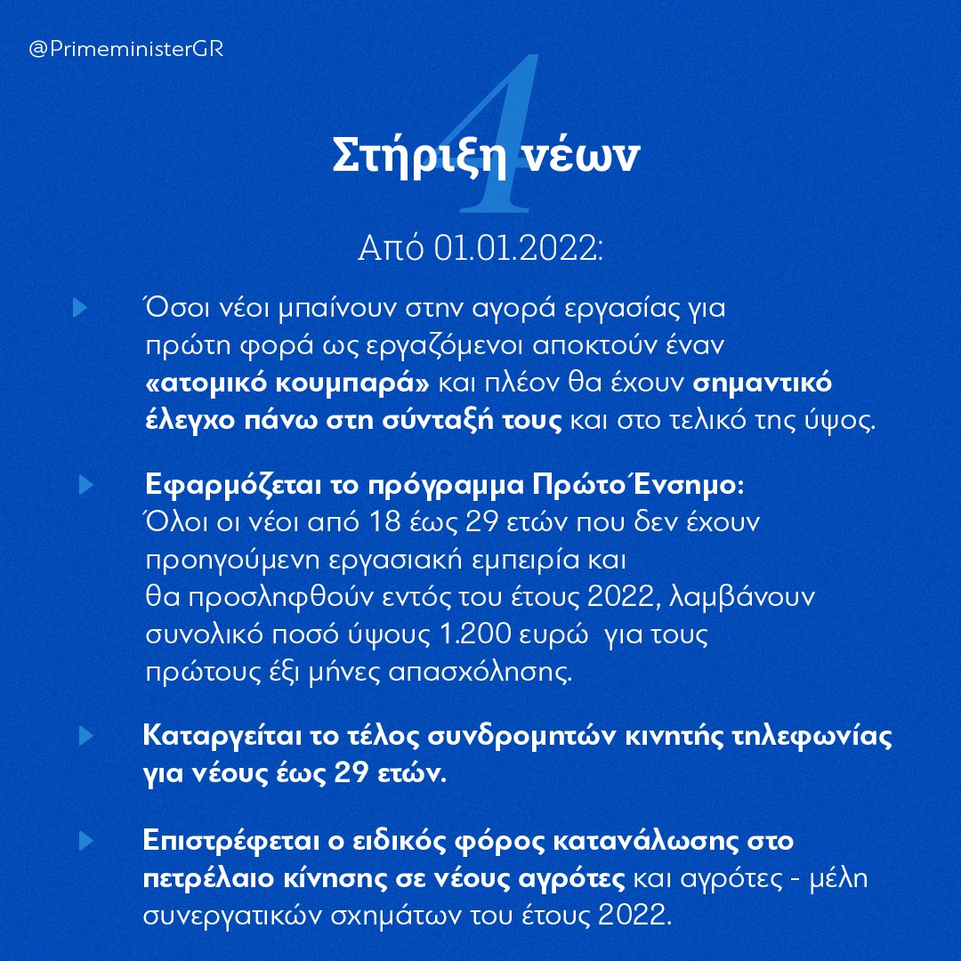 stirixi-newn.jpg stirixi-newn.jpg
