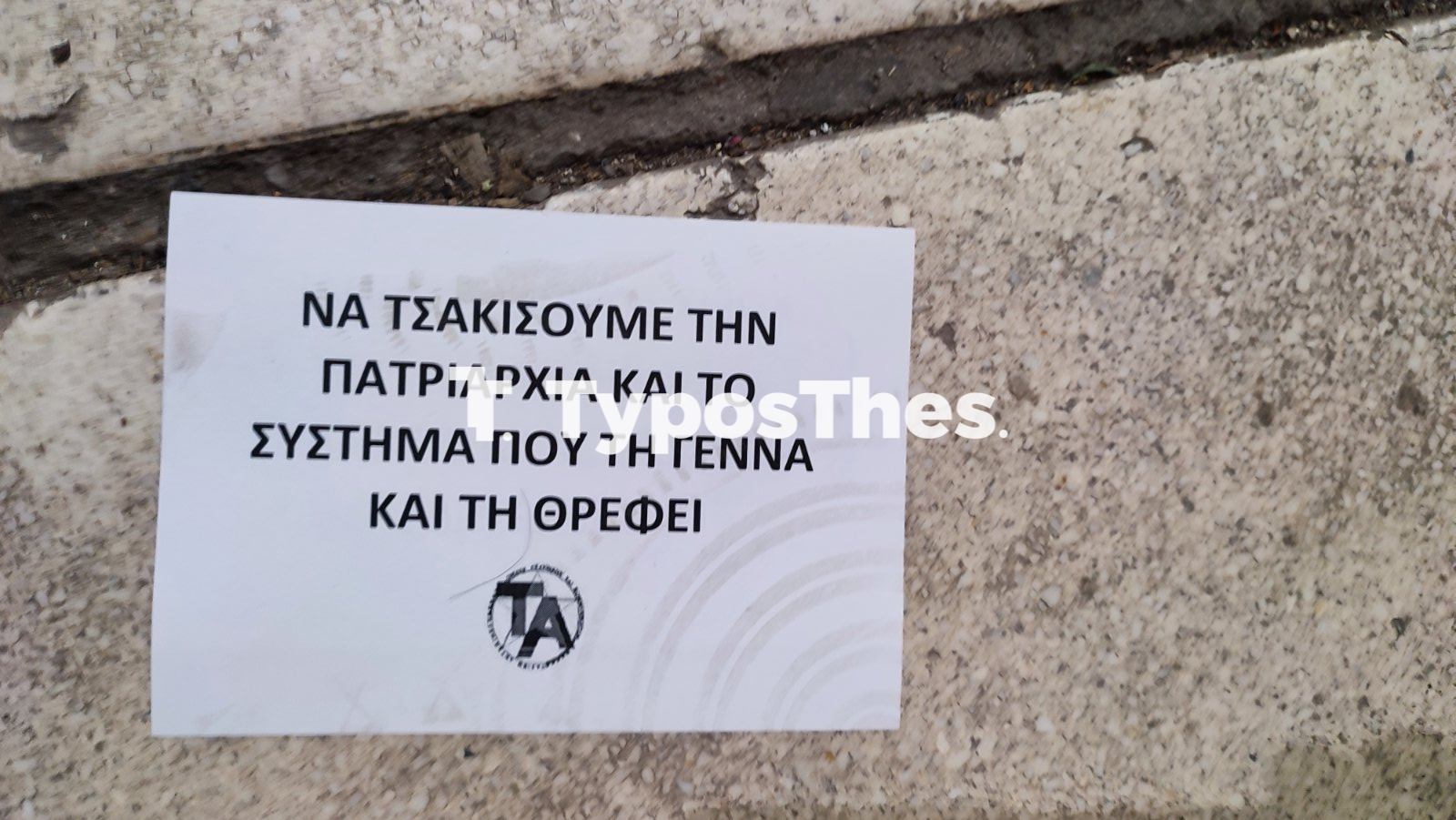 sygkentrosi-axilleion1.jpg sygkentrosi-axilleion1.jpg