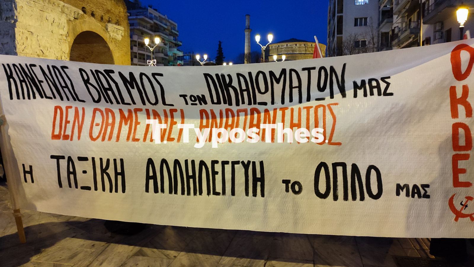 sygkentrosi-patriarxeia2.jpg sygkentrosi-patriarxeia2.jpg