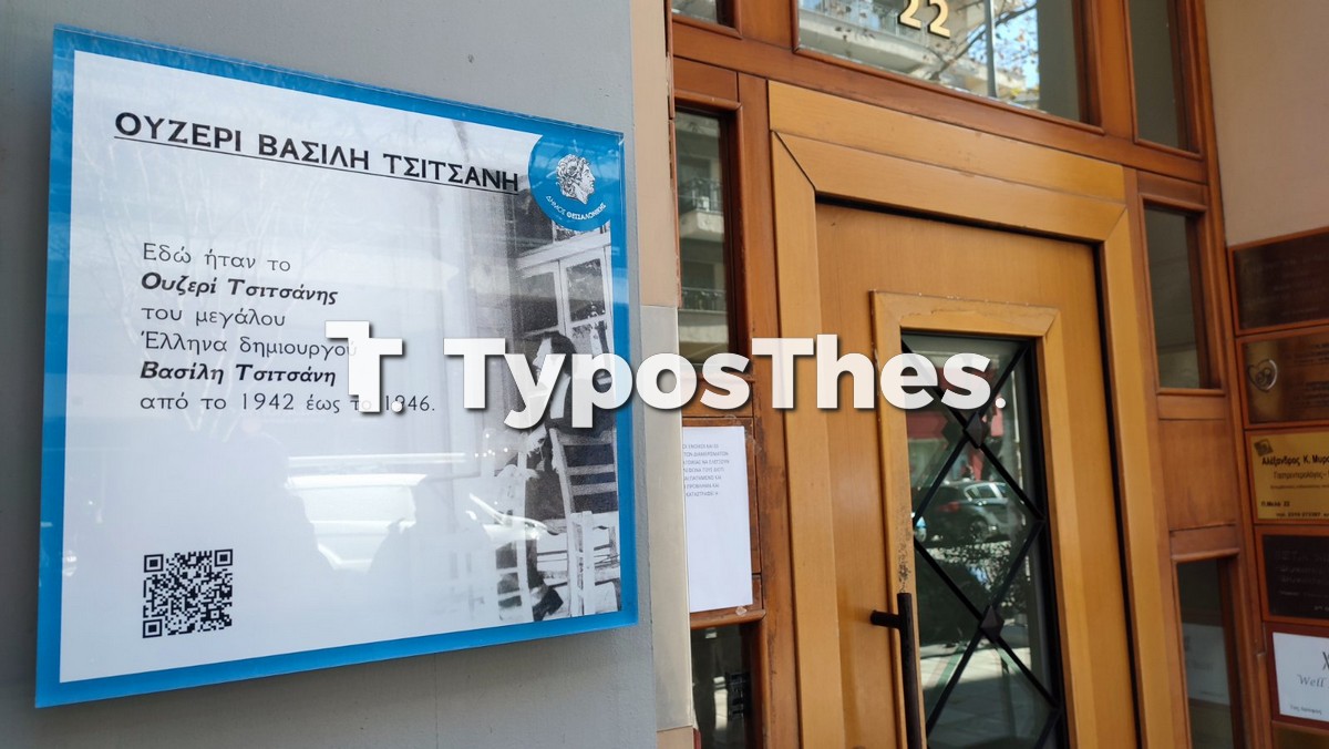 tsitsanis-5.jpg tsitsanis-5.jpg