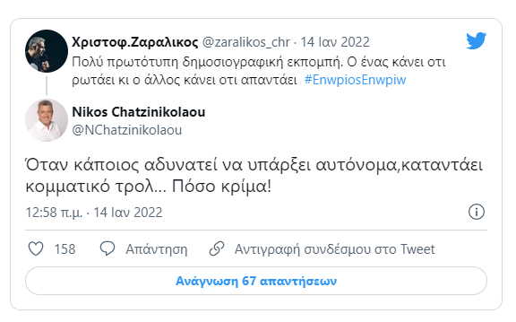xatznikolaou_zaralikos_tweets_1.png xatznikolaou_zaralikos_tweets_1.png