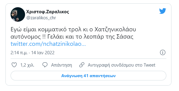 xatznikolaou_zaralikos_tweets_2.png
