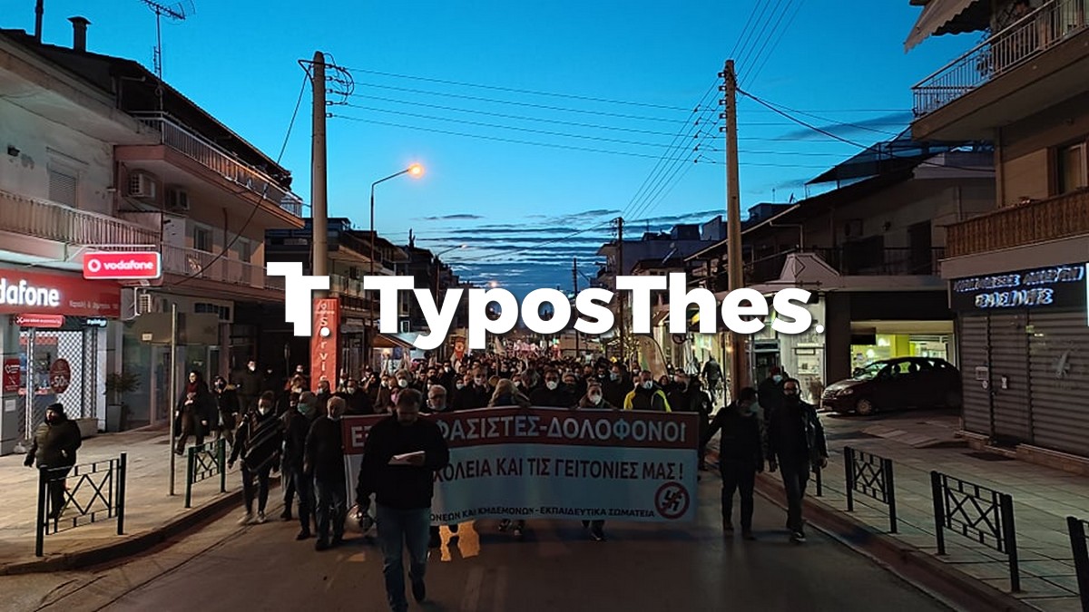 antifasistiki-poreia-eyosmos.jpg antifasistiki-poreia-eyosmos.jpg