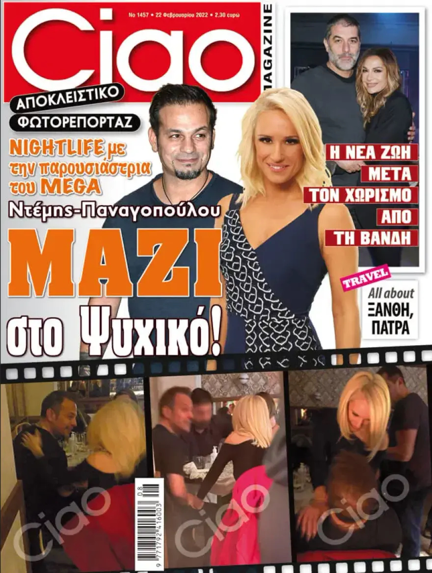 panagopoulou_ntemis_2.jpg panagopoulou_ntemis_2.jpg