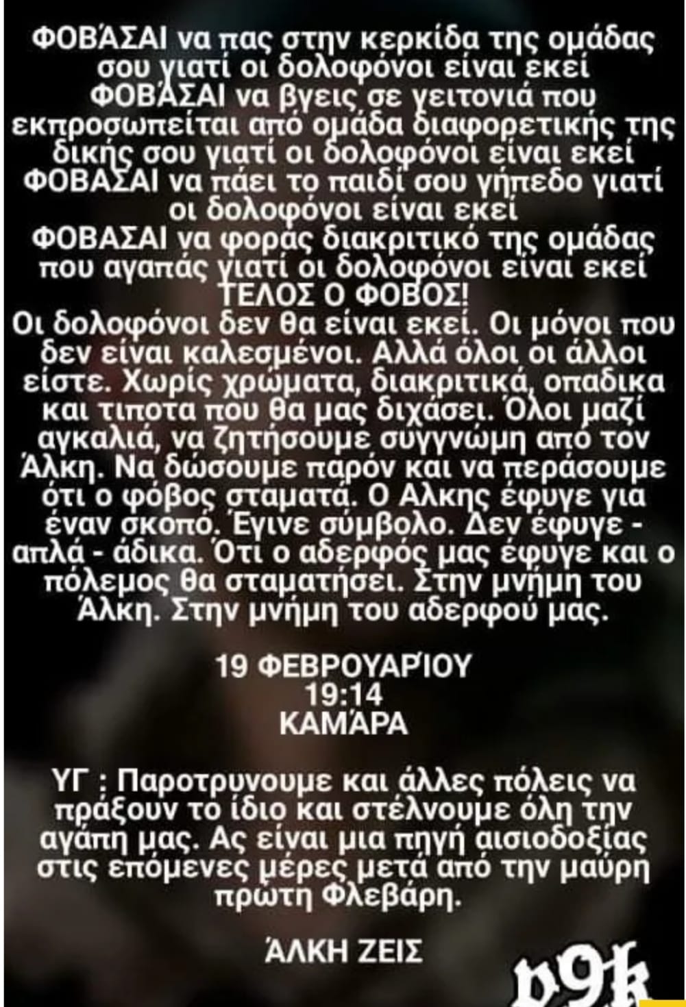 poreia_alkis.jpg poreia_alkis.jpg