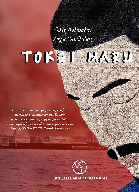 tokeimaru4.jpg tokeimaru4.jpg