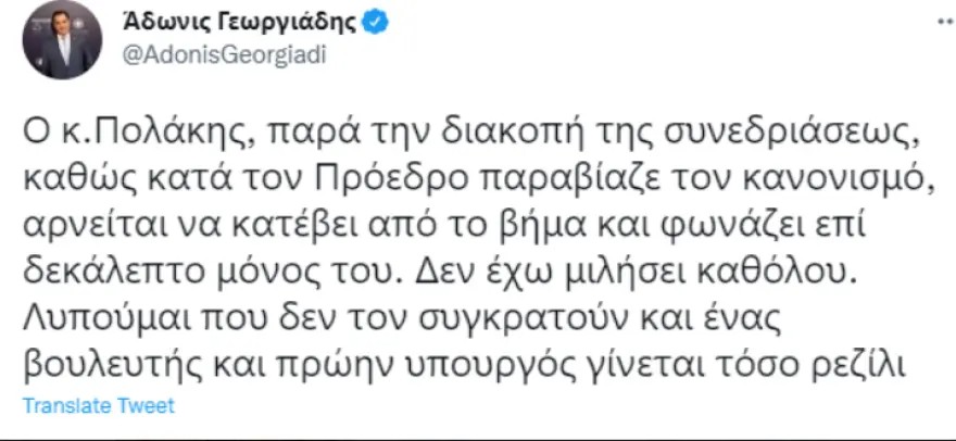 tweets_adonis_polakis_1.jpg tweets_adonis_polakis_1.jpg