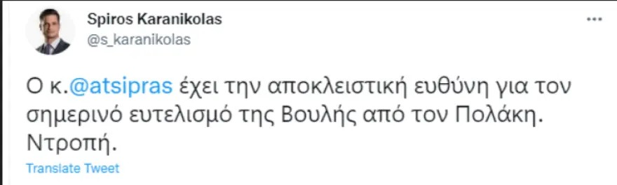 tweets_adonis_polakis_3.jpg