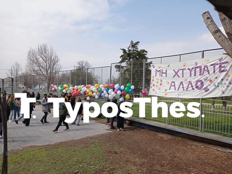 1o_lykeio_ekfobismos.jpg 1o_lykeio_ekfobismos.jpg