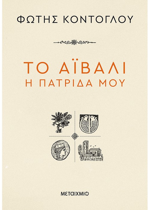 aivali.jpg aivali.jpg