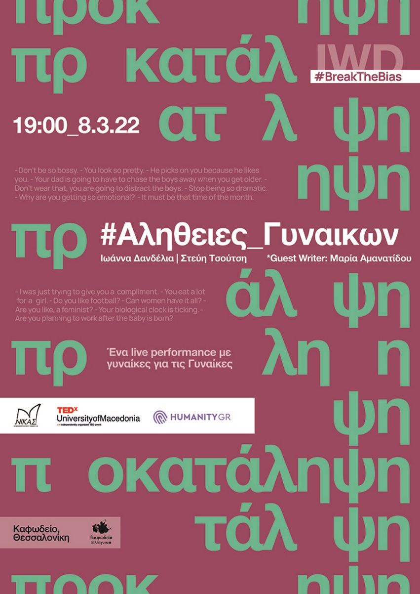 alitheies_gynaikon.jpg alitheies_gynaikon.jpg
