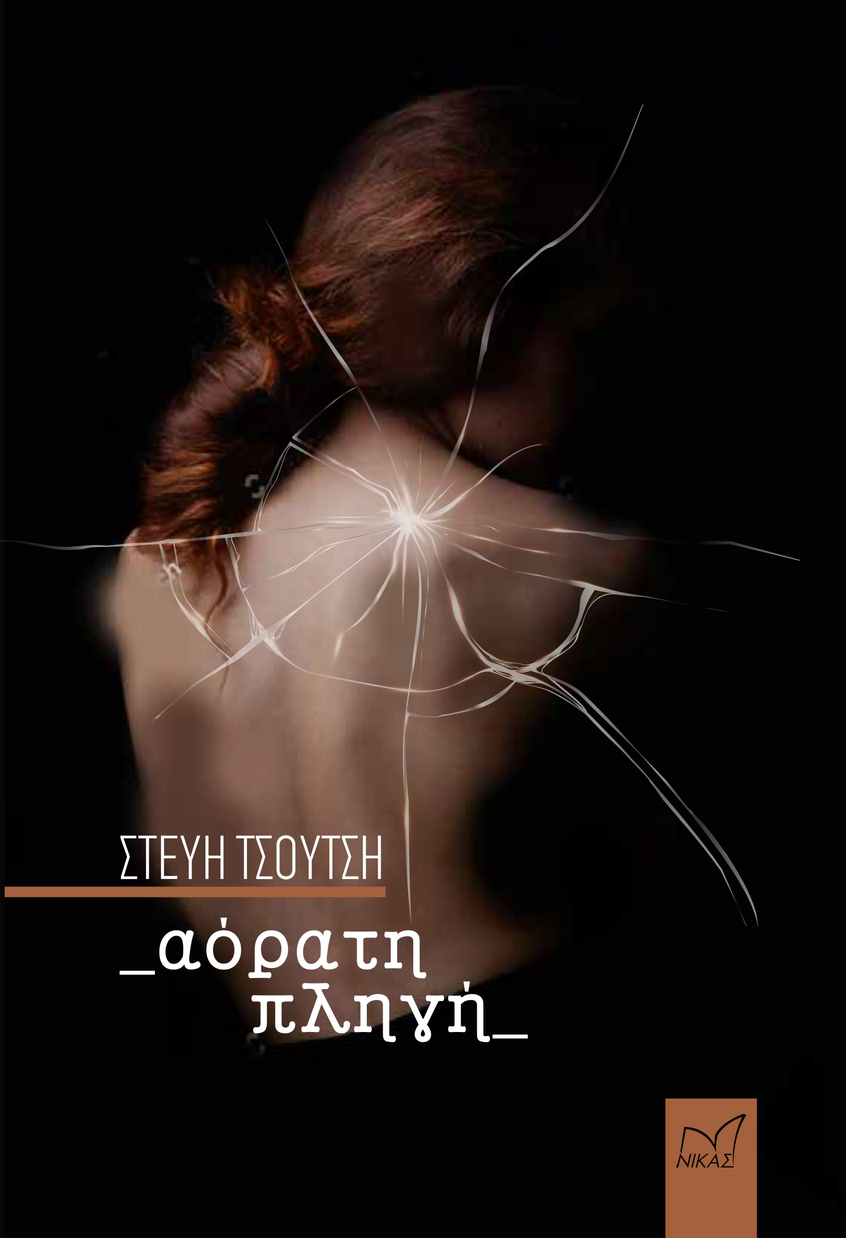 aorati_pligi_cover_copy-1.jpg aorati_pligi_cover_copy-1.jpg