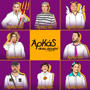 arkas_atomika_promo2.jpg arkas_atomika_promo2.jpg