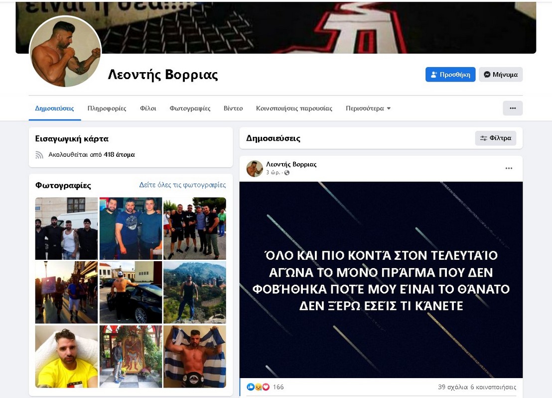 gynaikoktonia-4.jpg gynaikoktonia-4.jpg